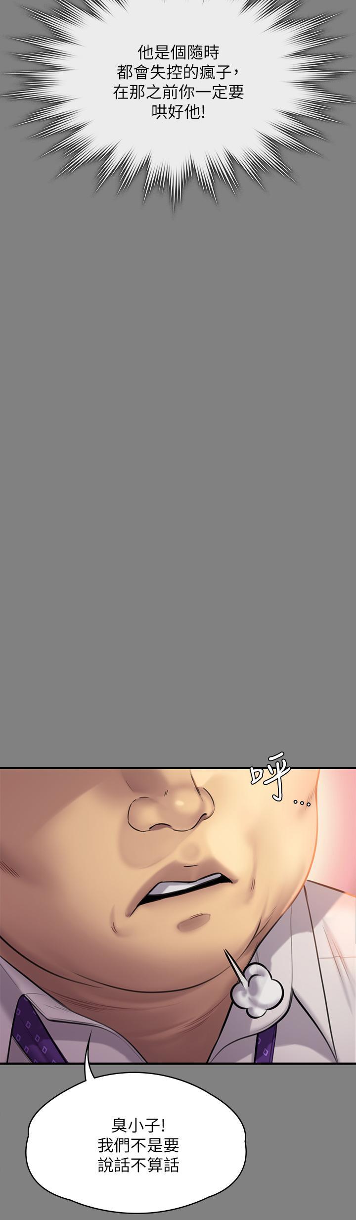 傀儡(俏女儿)，第239話-不想死就給我遵守約定，第 52 页