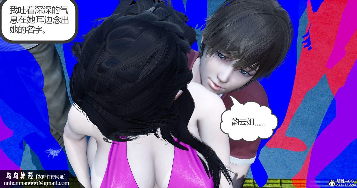 [3D]嬌艷美人妻，第01話，第 34 页