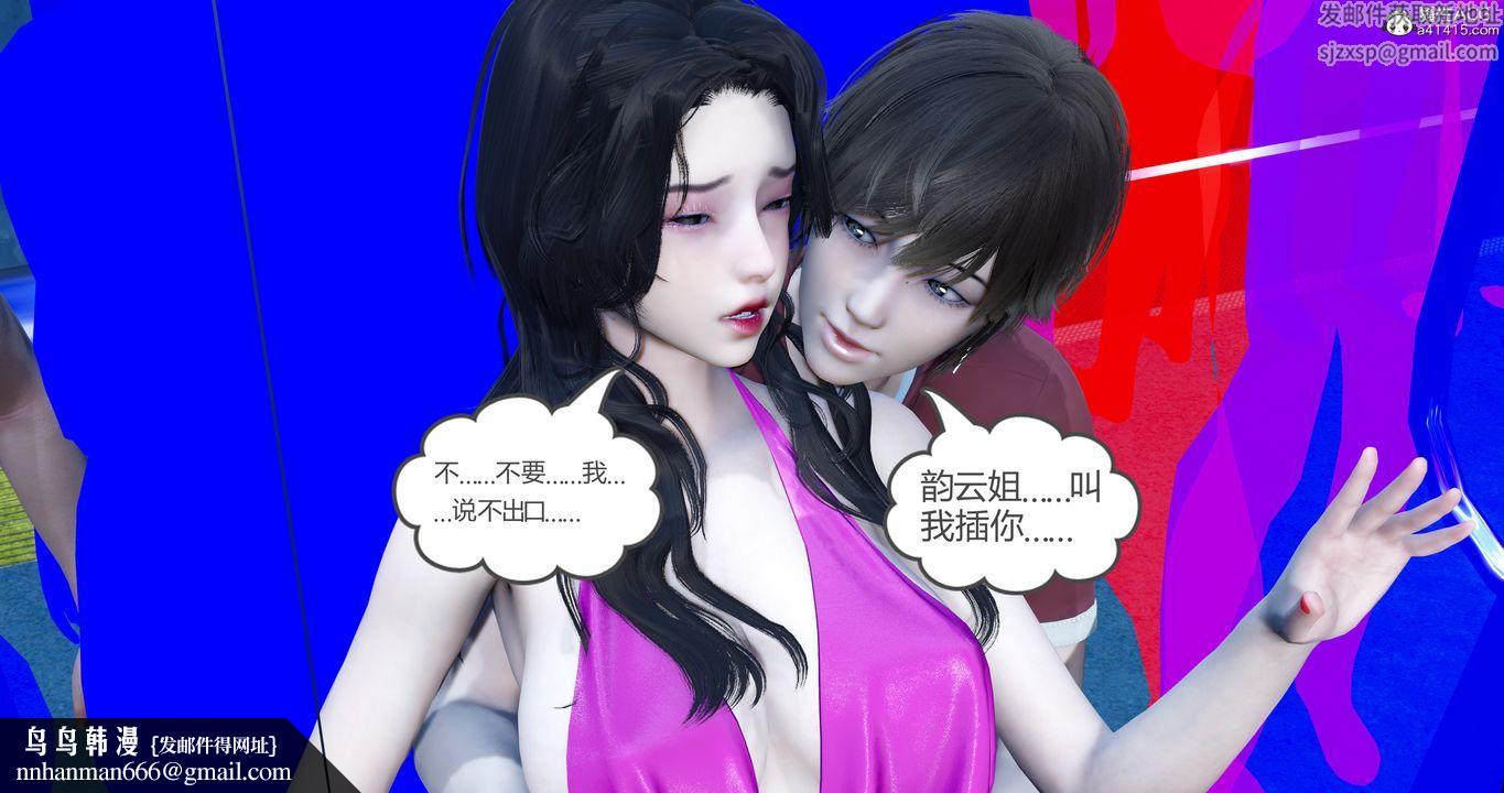 [3D]嬌艷美人妻，第01話，第 65 页