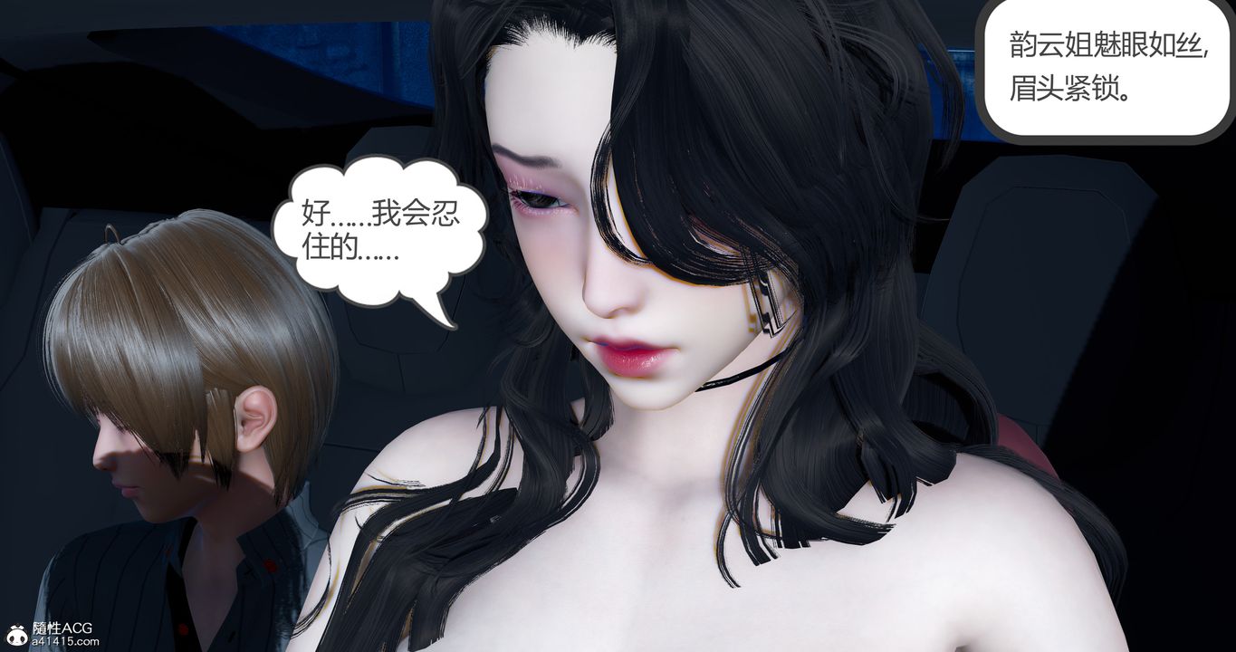 [3D]嬌艷美人妻，第03話，第 52 页
