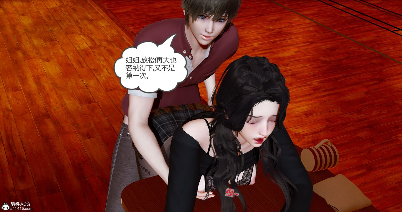 [3D]嬌艷美人妻，第07話，第 40 页