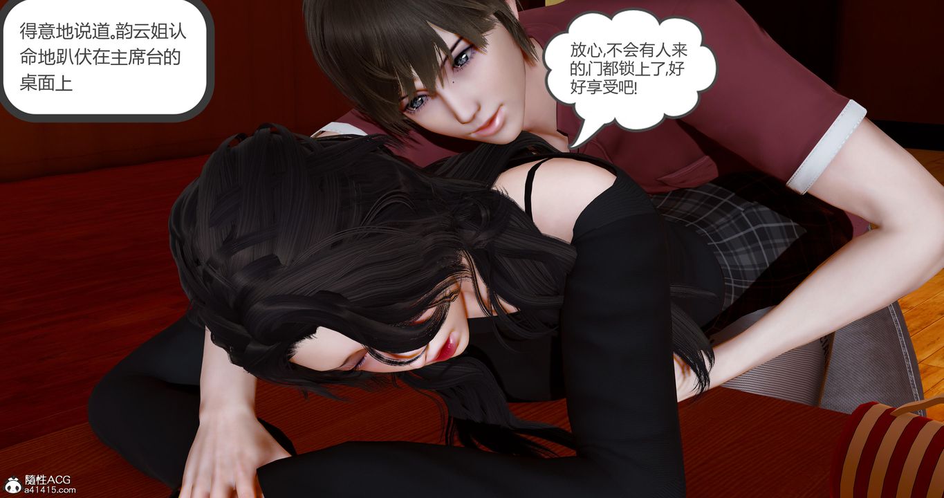 [3D]嬌艷美人妻，第07話，第 21 页