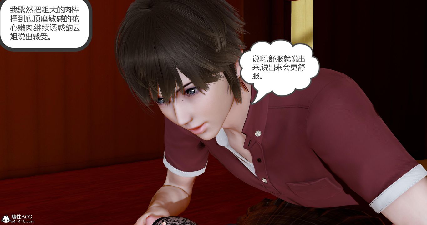 [3D]嬌艷美人妻，第08話，第 21 页