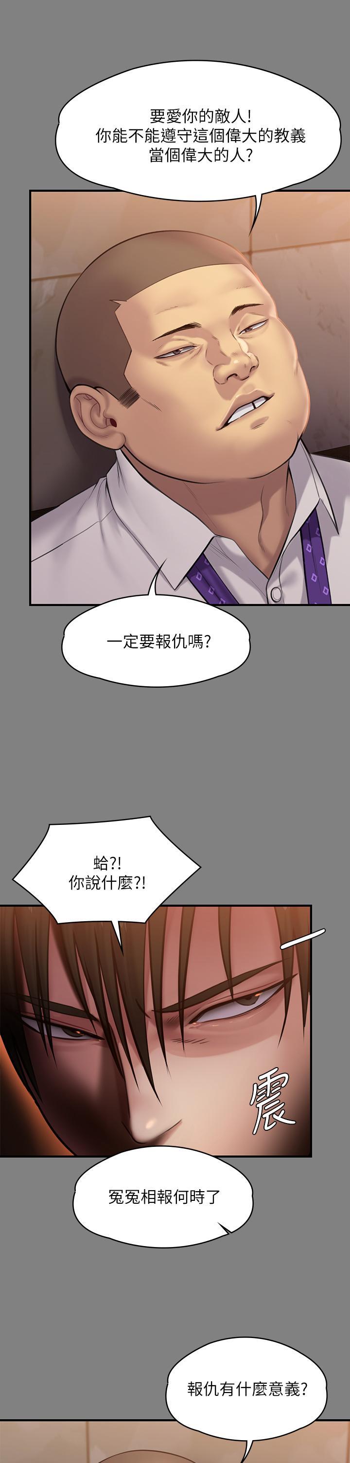 傀儡(俏女儿)，第240話-讓你再睡一次竣彪媽媽，第 11 页