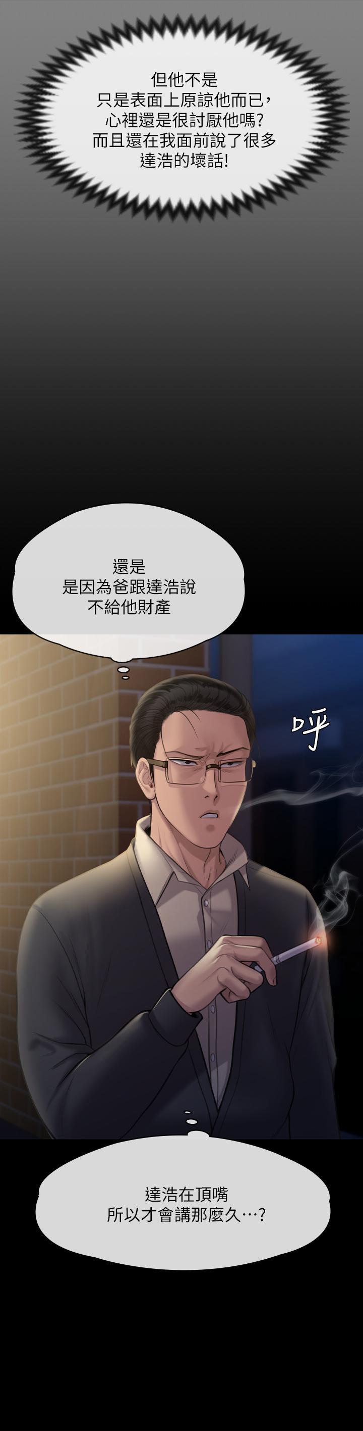 傀儡(俏女儿)，第240話-讓你再睡一次竣彪媽媽，第 40 页