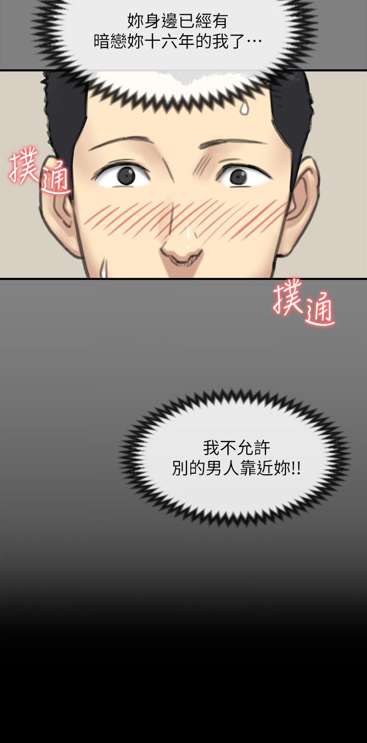 傀儡(俏女儿)，第240話-讓你再睡一次竣彪媽媽，第 49 页