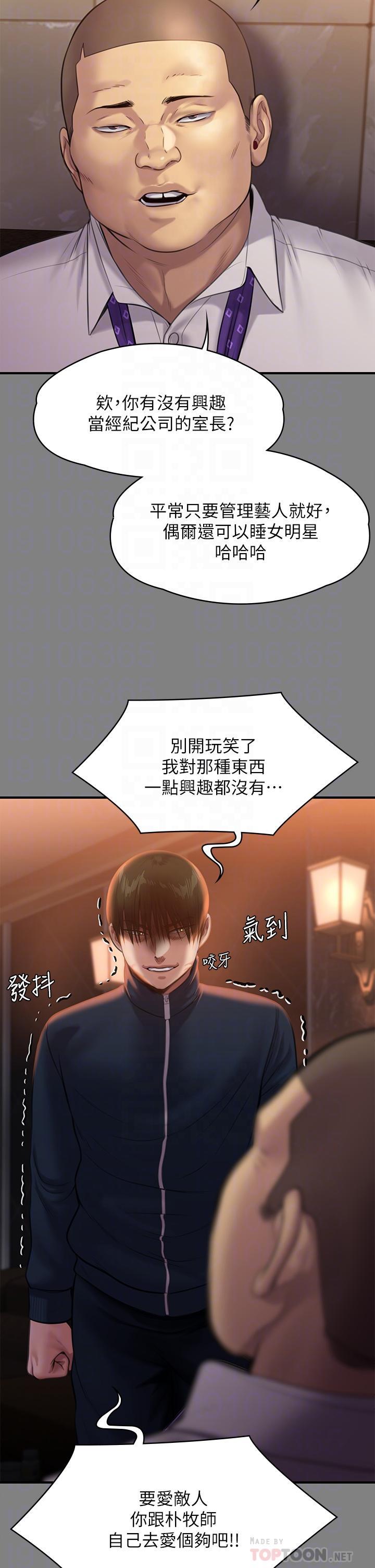 傀儡(俏女儿)，第240話-讓你再睡一次竣彪媽媽，第 12 页