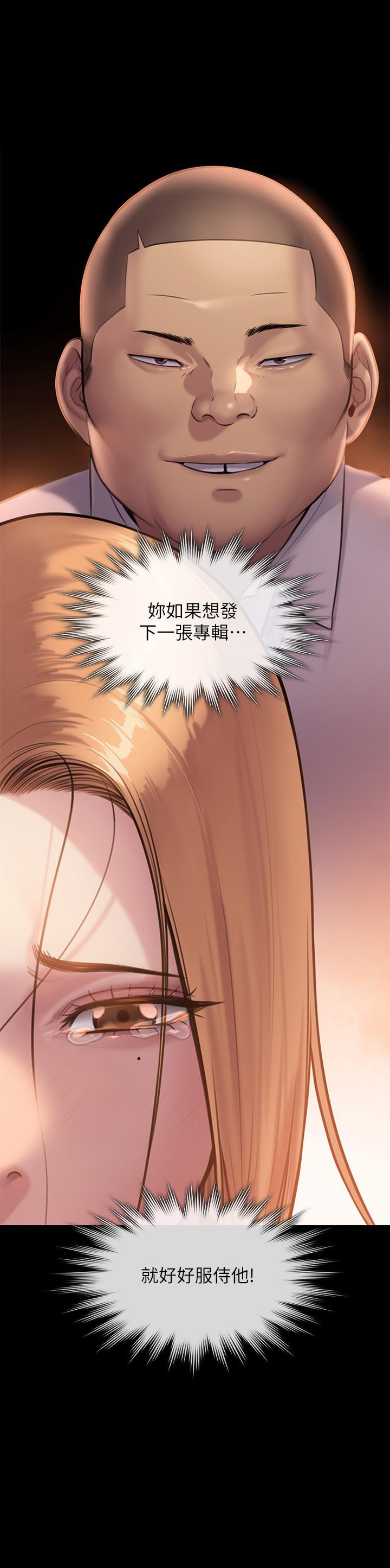 傀儡(俏女儿)，第240話-讓你再睡一次竣彪媽媽，第 15 页