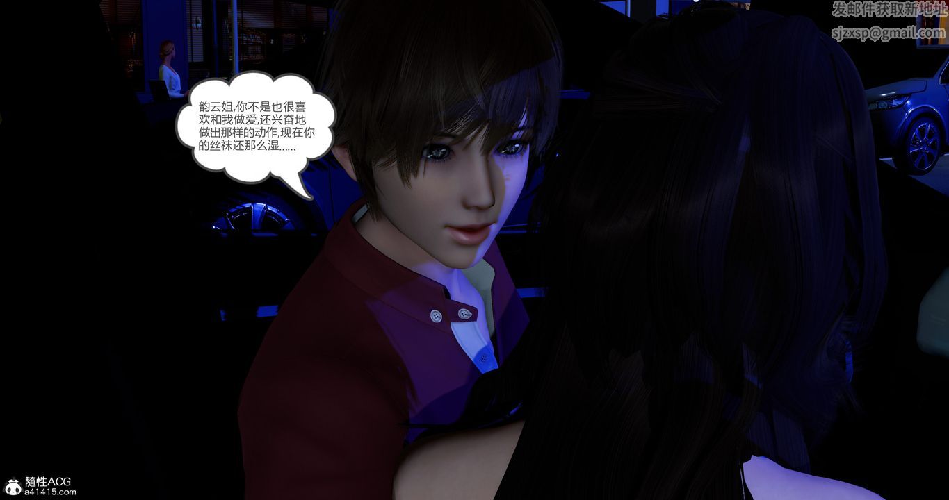 [3D]嬌艷美人妻，第11話，第 22 页