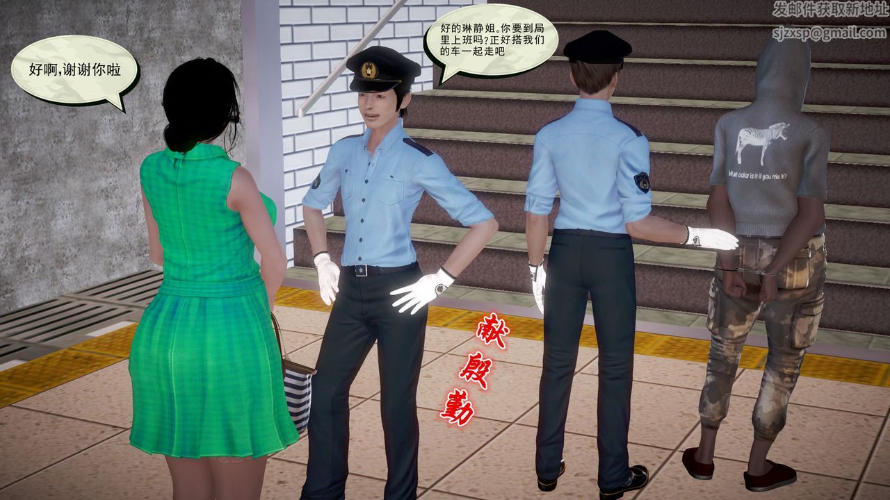 [3D]孕婦女警的末日，第01話，第 34 页