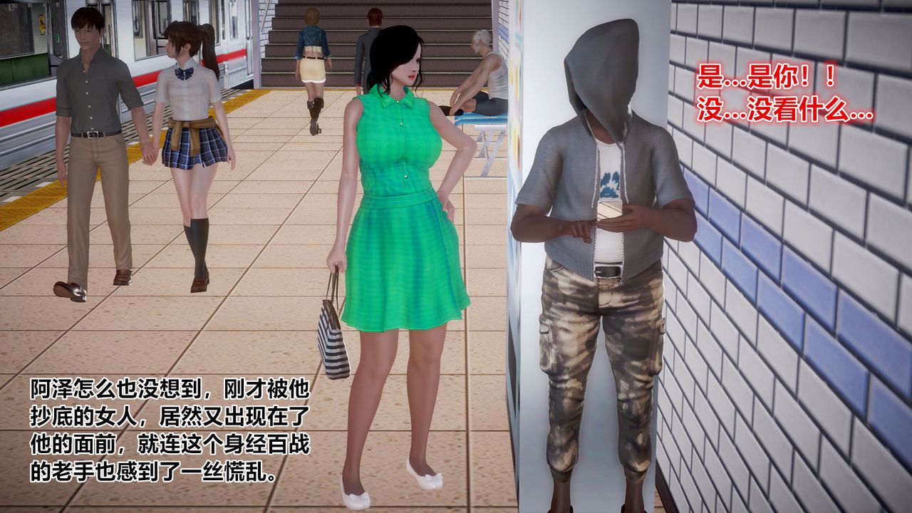 [3D]孕婦女警的末日，第01話，第 22 页