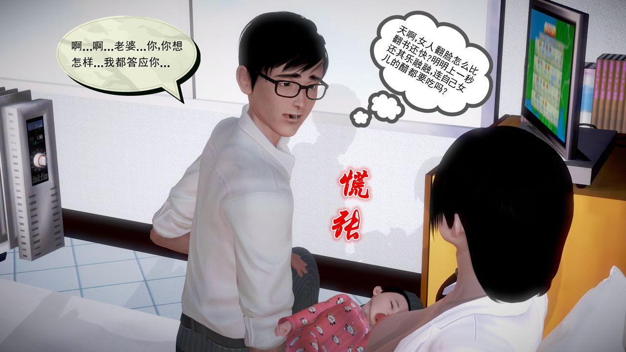 [3D]孕婦女警的末日，第03話，第 69 页
