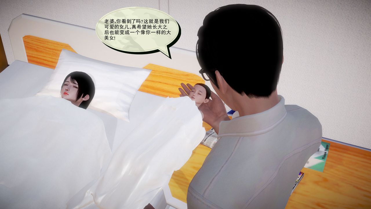 [3D]孕婦女警的末日，第03話，第 65 页