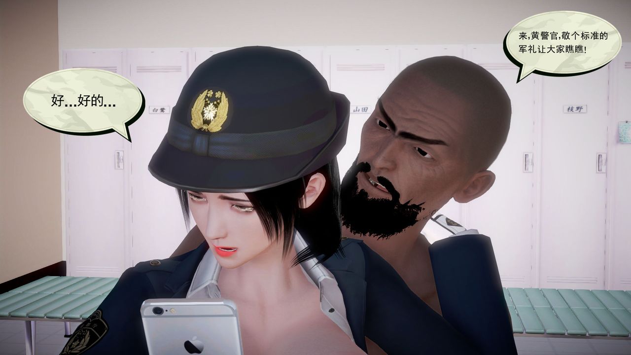 [3D]孕婦女警的末日，第03話，第 8 页