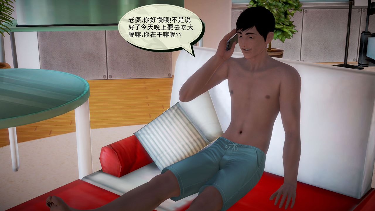 [3D]孕婦女警的末日，第03話，第 22 页