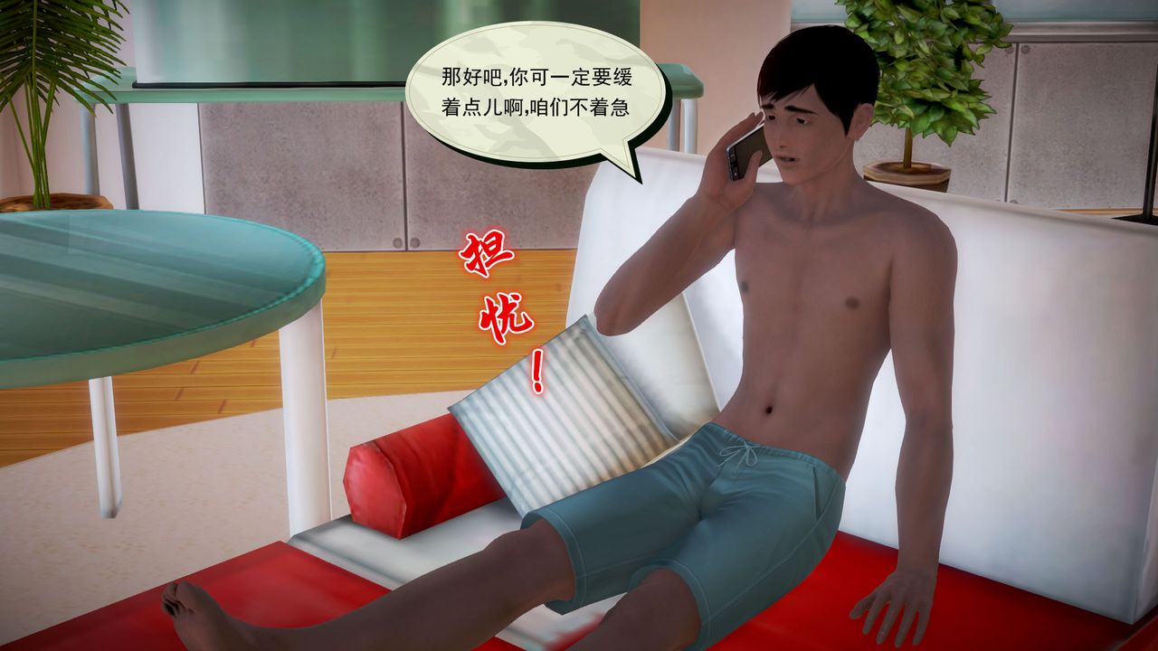 [3D]孕婦女警的末日，第03話，第 28 页