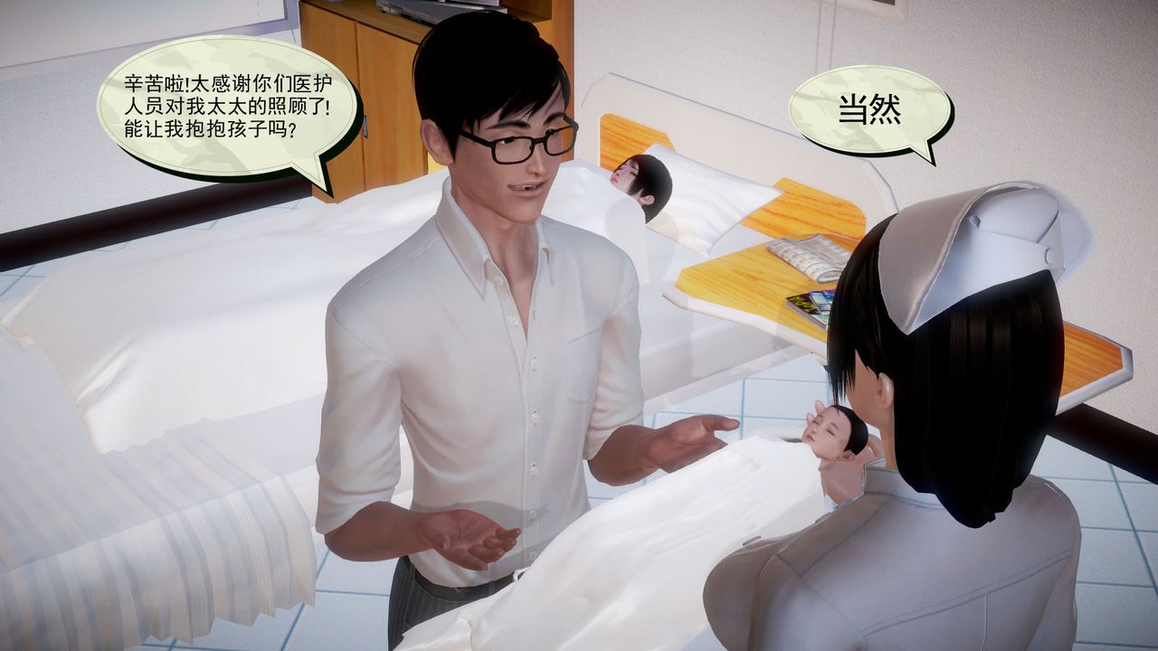 [3D]孕婦女警的末日，第03話，第 64 页