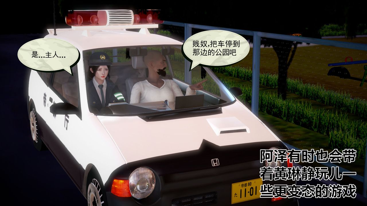 [3D]孕婦女警的末日，第04話，第 34 页