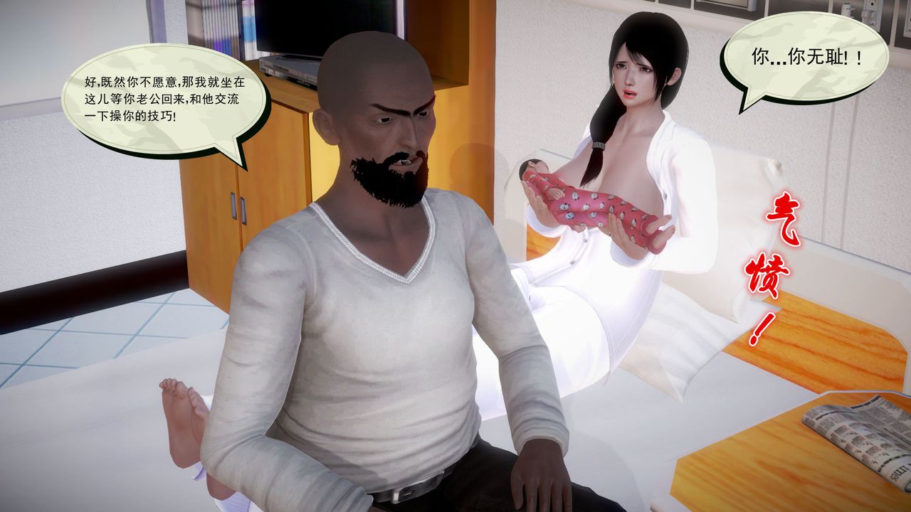 [3D]孕婦女警的末日，第04話，第 5 页