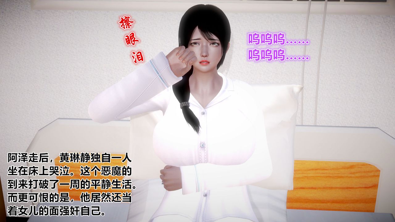 [3D]孕婦女警的末日，第04話，第 21 页
