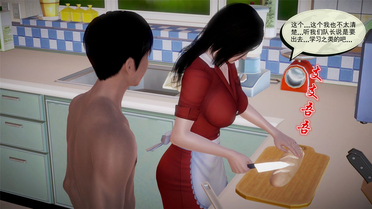 [3D]孕婦女警的末日，第05話，第 5 页