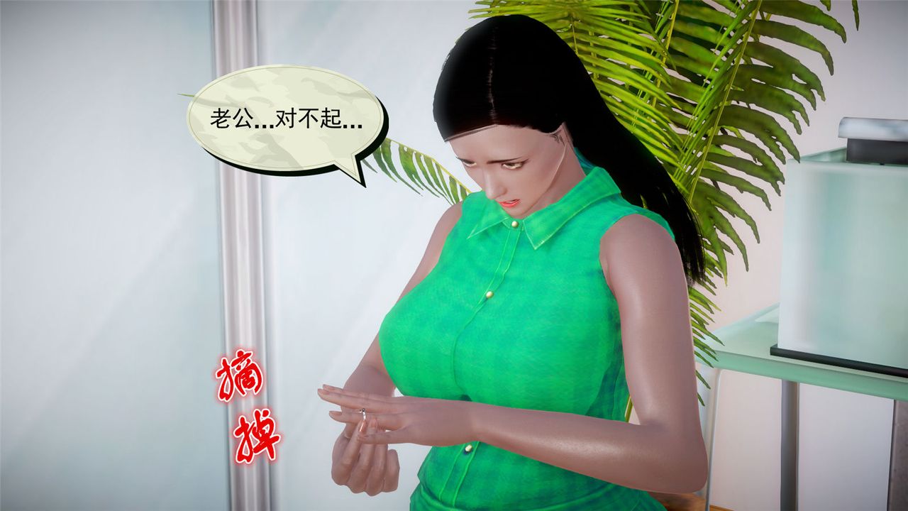 [3D]孕婦女警的末日，第06話-最終話，第 11 页