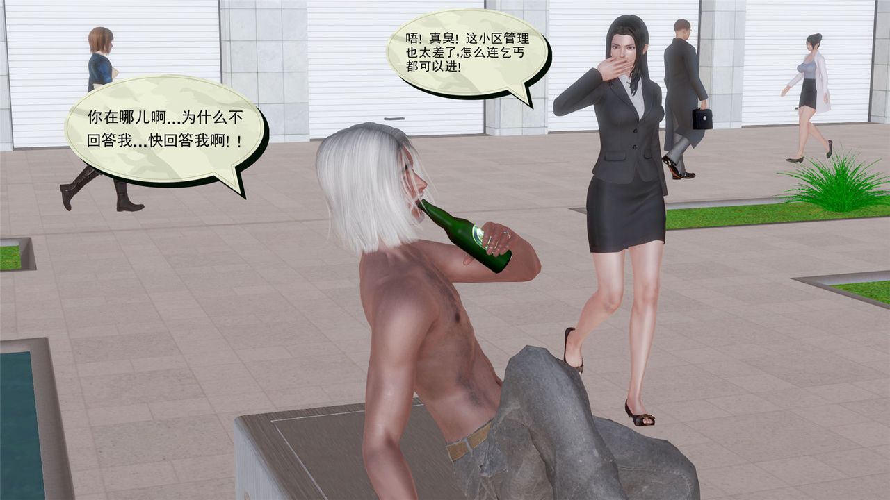 [3D]孕婦女警的末日，第06話-最終話，第 60 页