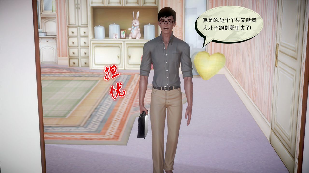 [3D]孕婦女警的末日，第06話-最終話，第 15 页