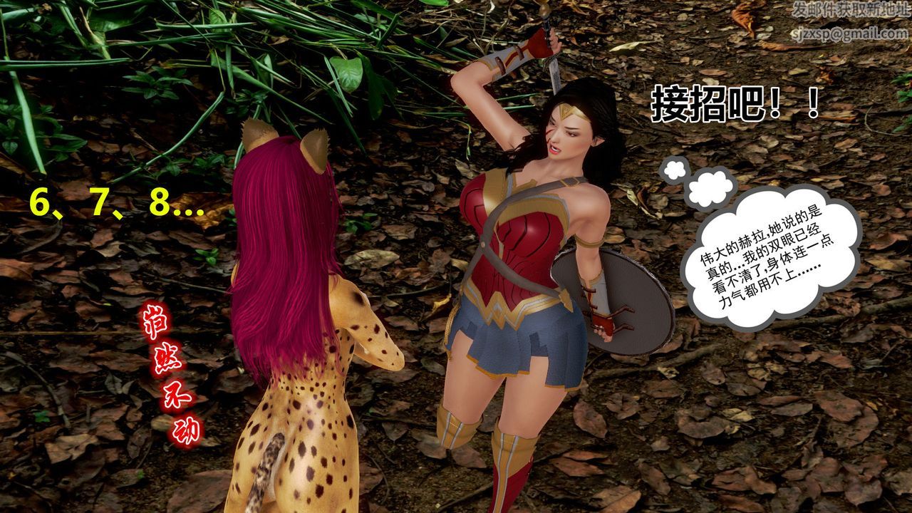 [3D]孕婦女警的末日，短篇-神奇女侠的悲惨结局，第 22 页
