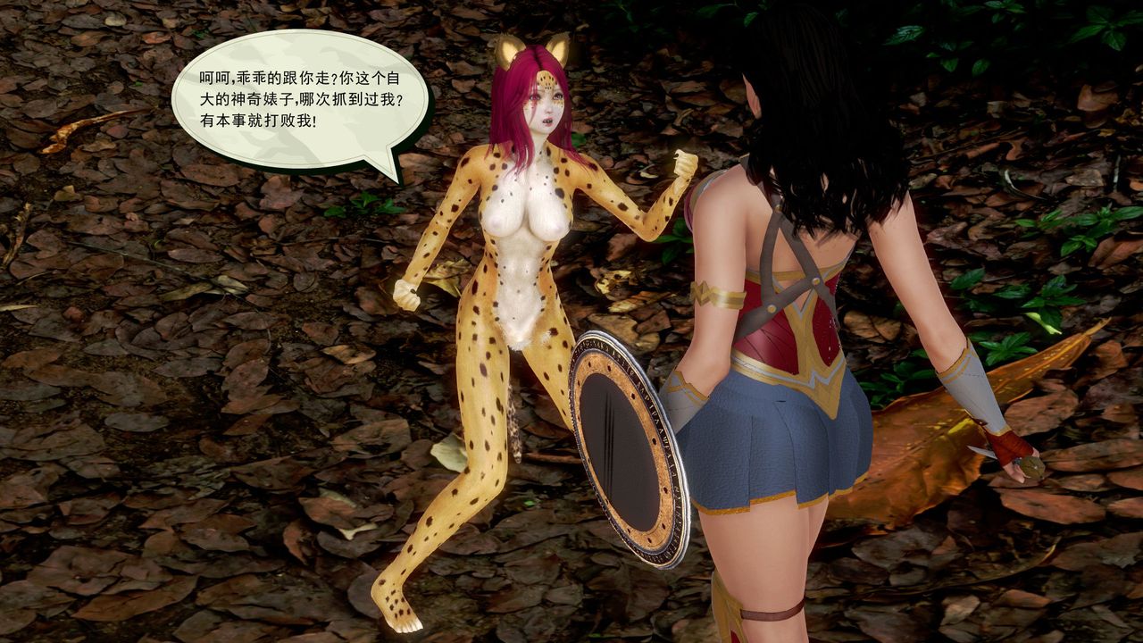 [3D]孕婦女警的末日，短篇-神奇女侠的悲惨结局，第 12 页