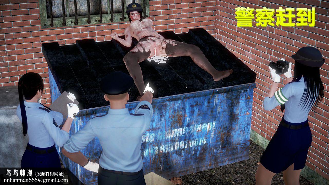 [3D]孕婦女警的末日，番外-深夜诱拐女警事件，第 8 页