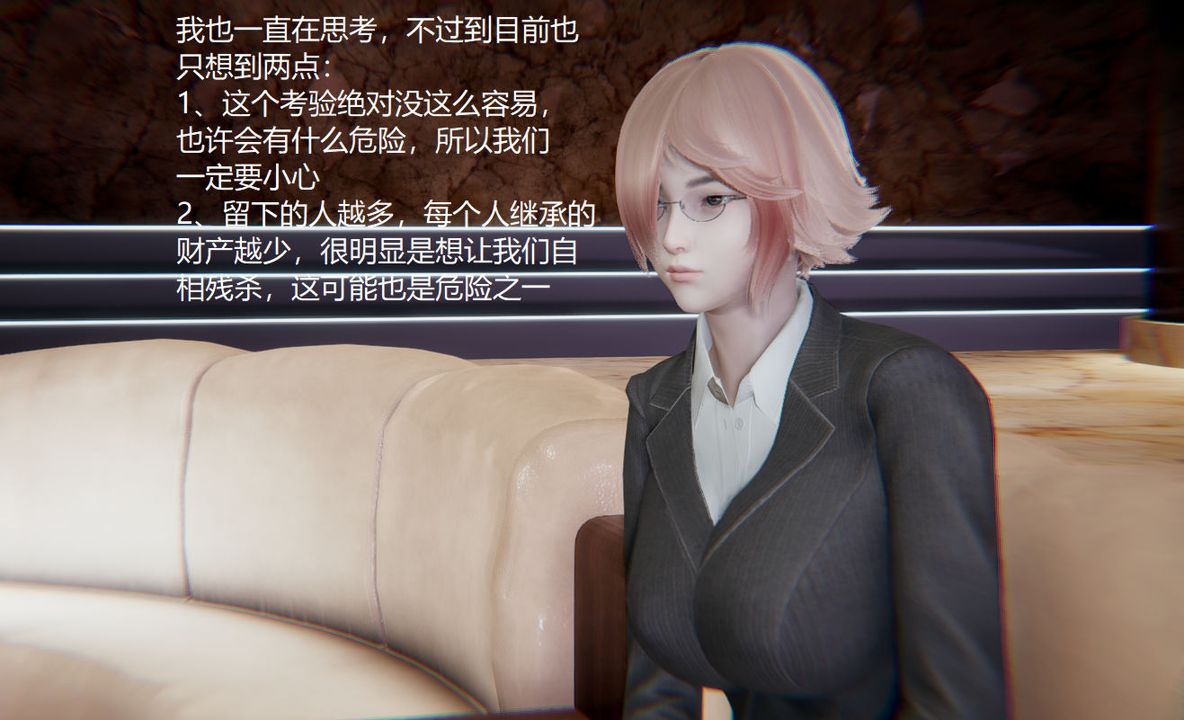 [3D]孫傢遺產的秘密，第01話，第 40 页