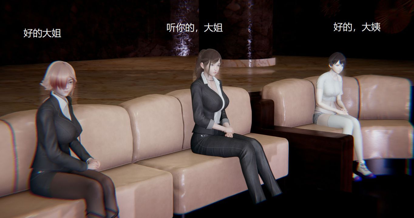 [3D]孫傢遺產的秘密，第01話，第 49 页