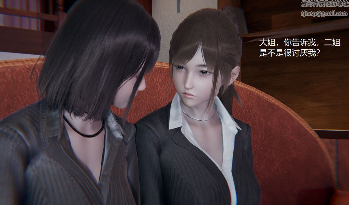 [3D]孫傢遺產的秘密，第01話，第 84 页