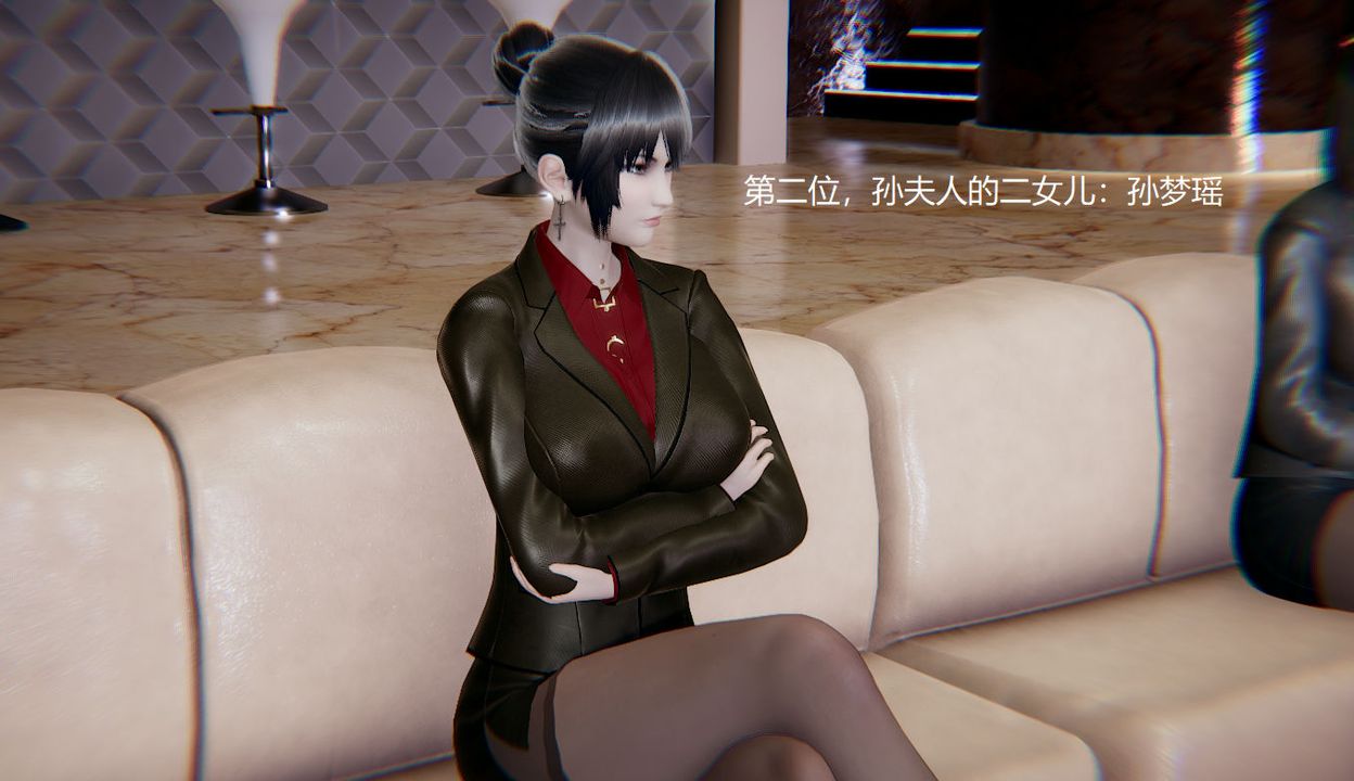 [3D]孫傢遺產的秘密，第01話，第 8 页