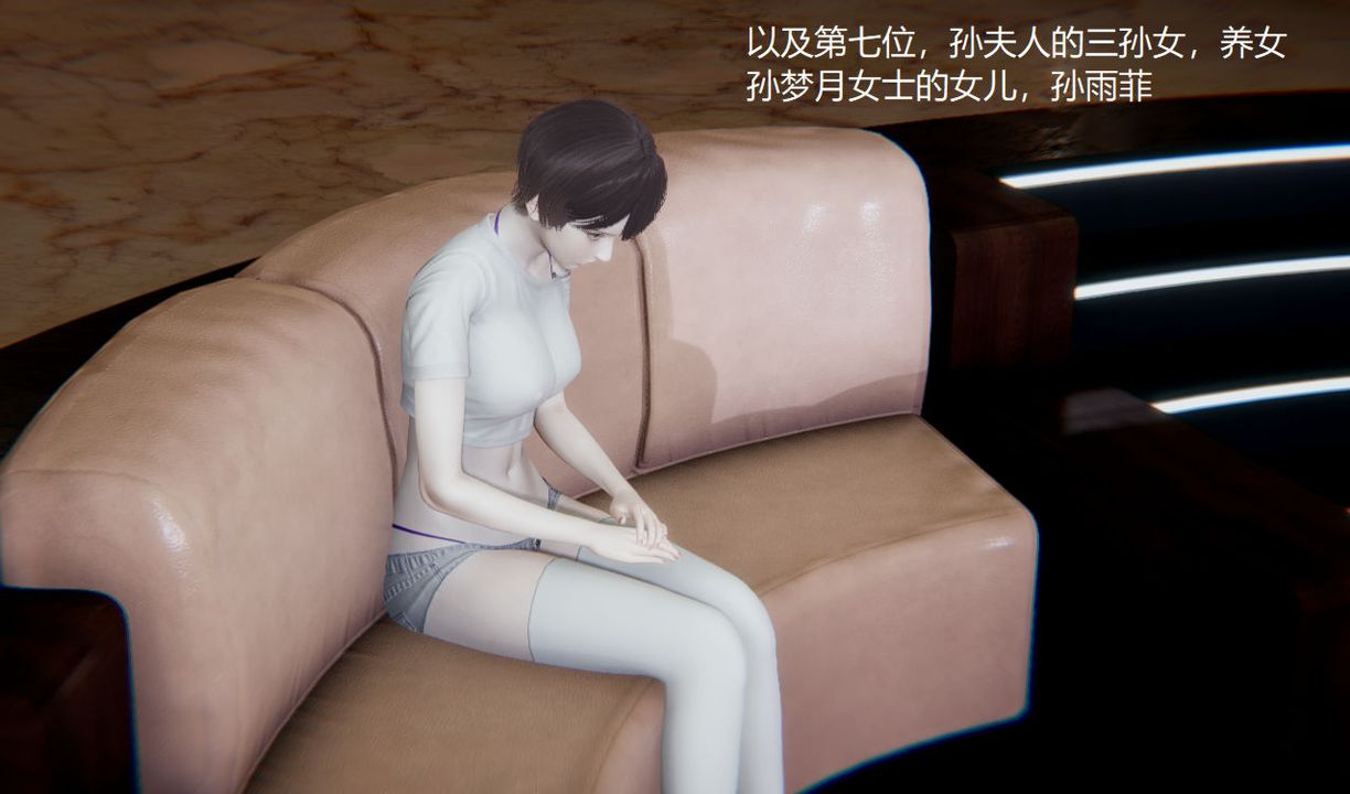 [3D]孫傢遺產的秘密，第01話，第 12 页