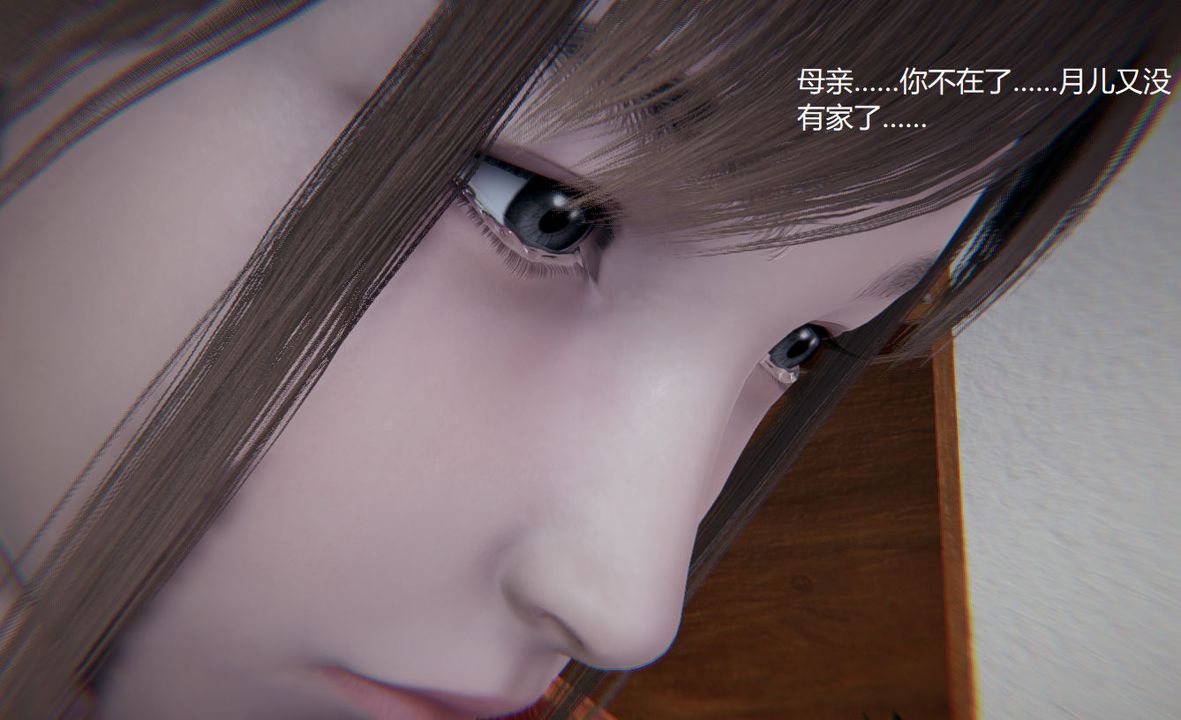 [3D]孫傢遺產的秘密，第01話，第 77 页