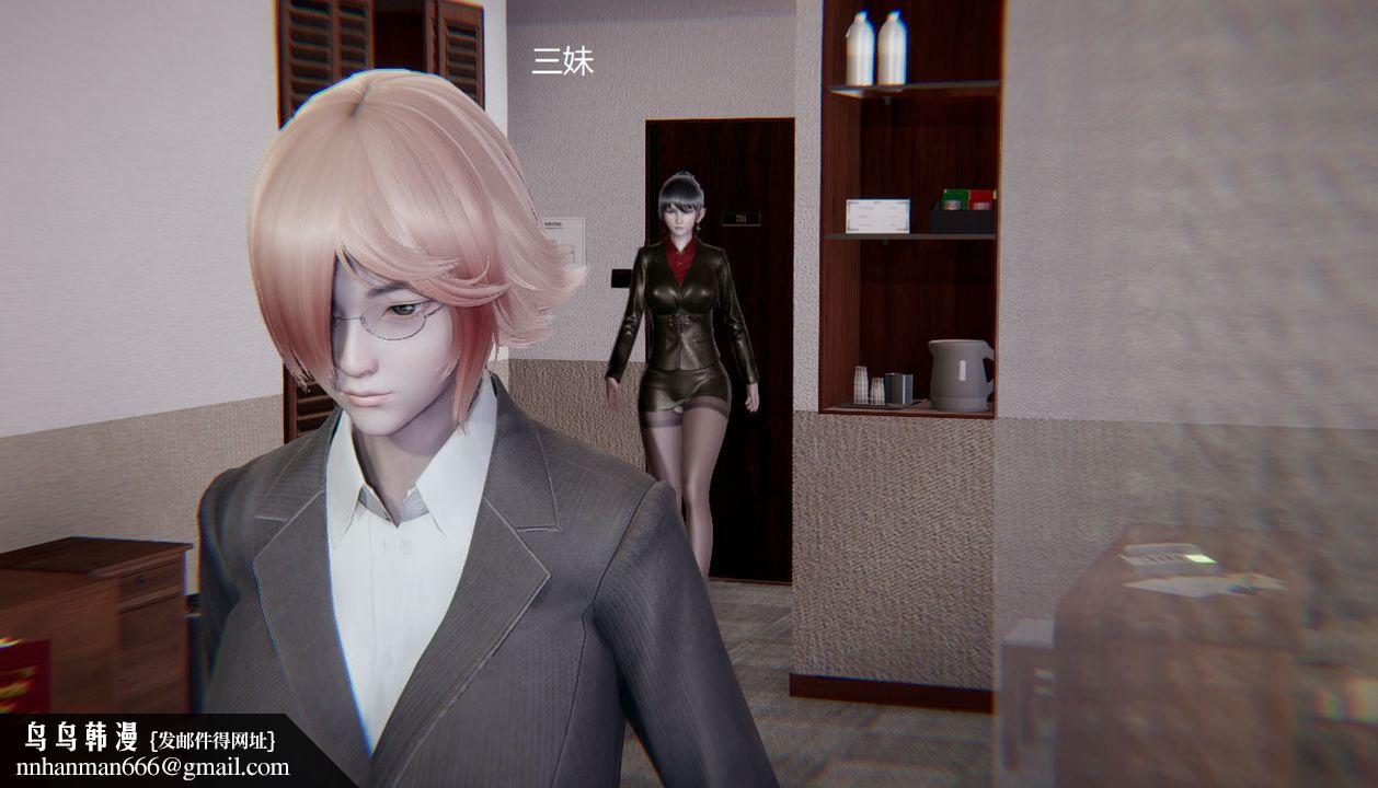 [3D]孫傢遺產的秘密，第01話，第 52 页