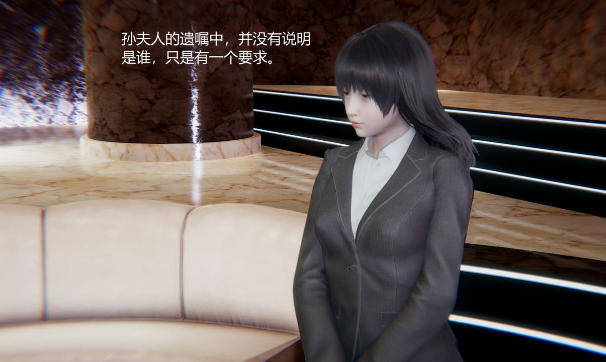 [3D]孫傢遺產的秘密，第01話，第 15 页