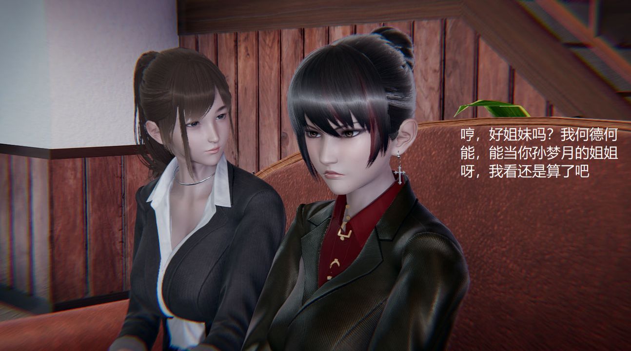 [3D]孫傢遺產的秘密，第02話，第 44 页