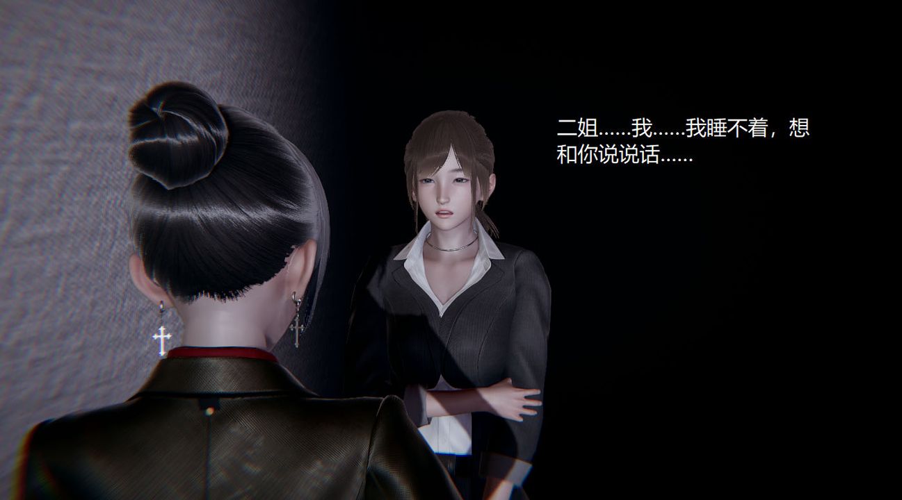[3D]孫傢遺產的秘密，第02話，第 28 页