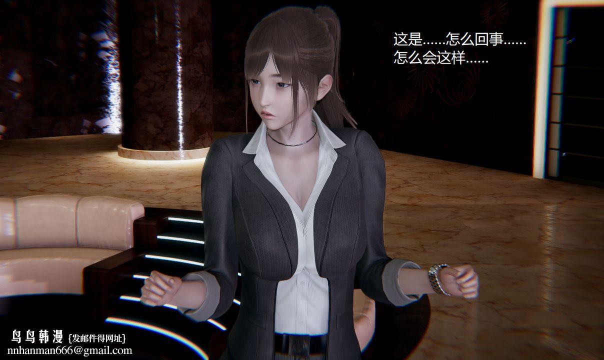 [3D]孫傢遺產的秘密，第03話，第 103 页