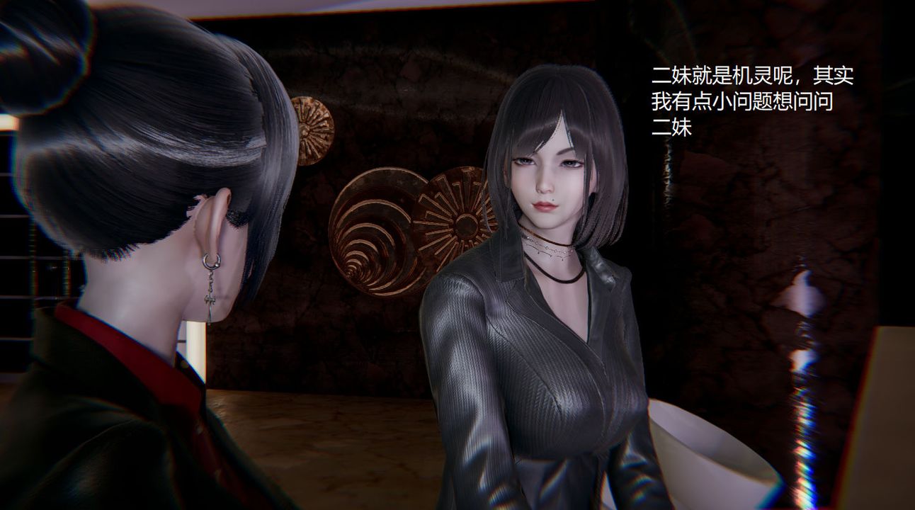[3D]孫傢遺產的秘密，第03話，第 69 页