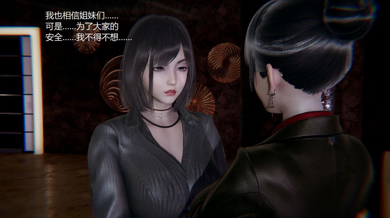 [3D]孫傢遺產的秘密，第03話，第 84 页