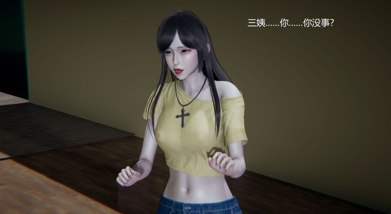 [3D]孫傢遺產的秘密，第03話，第 8 页