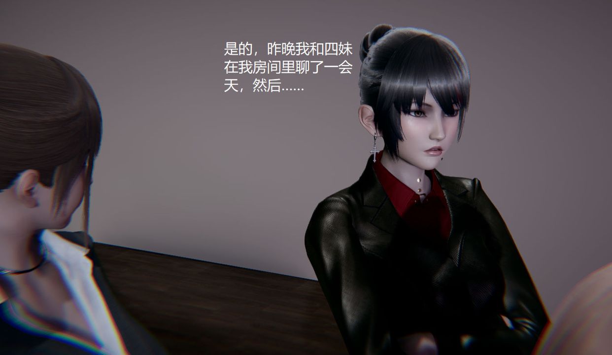 [3D]孫傢遺產的秘密，第03話，第 28 页