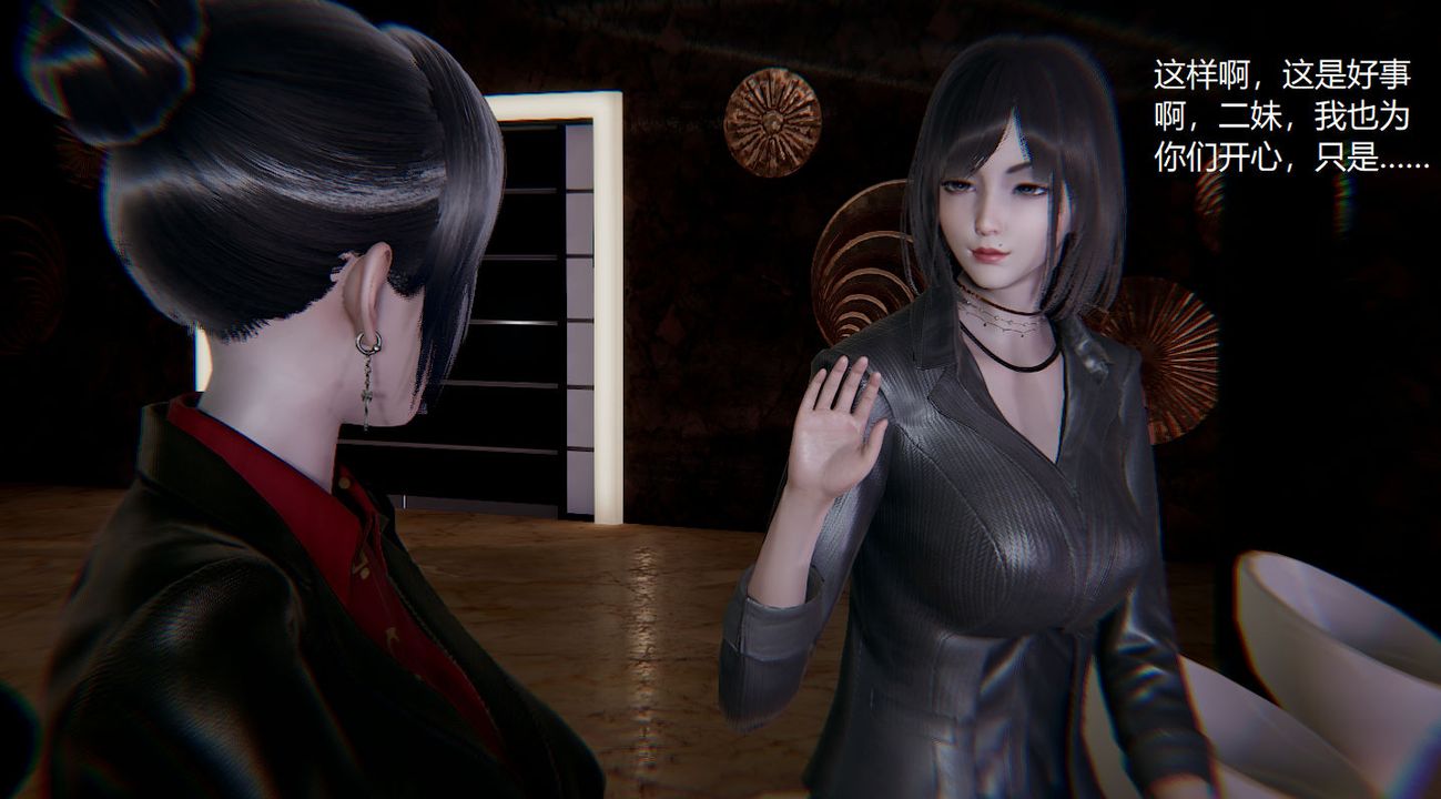 [3D]孫傢遺產的秘密，第03話，第 77 页