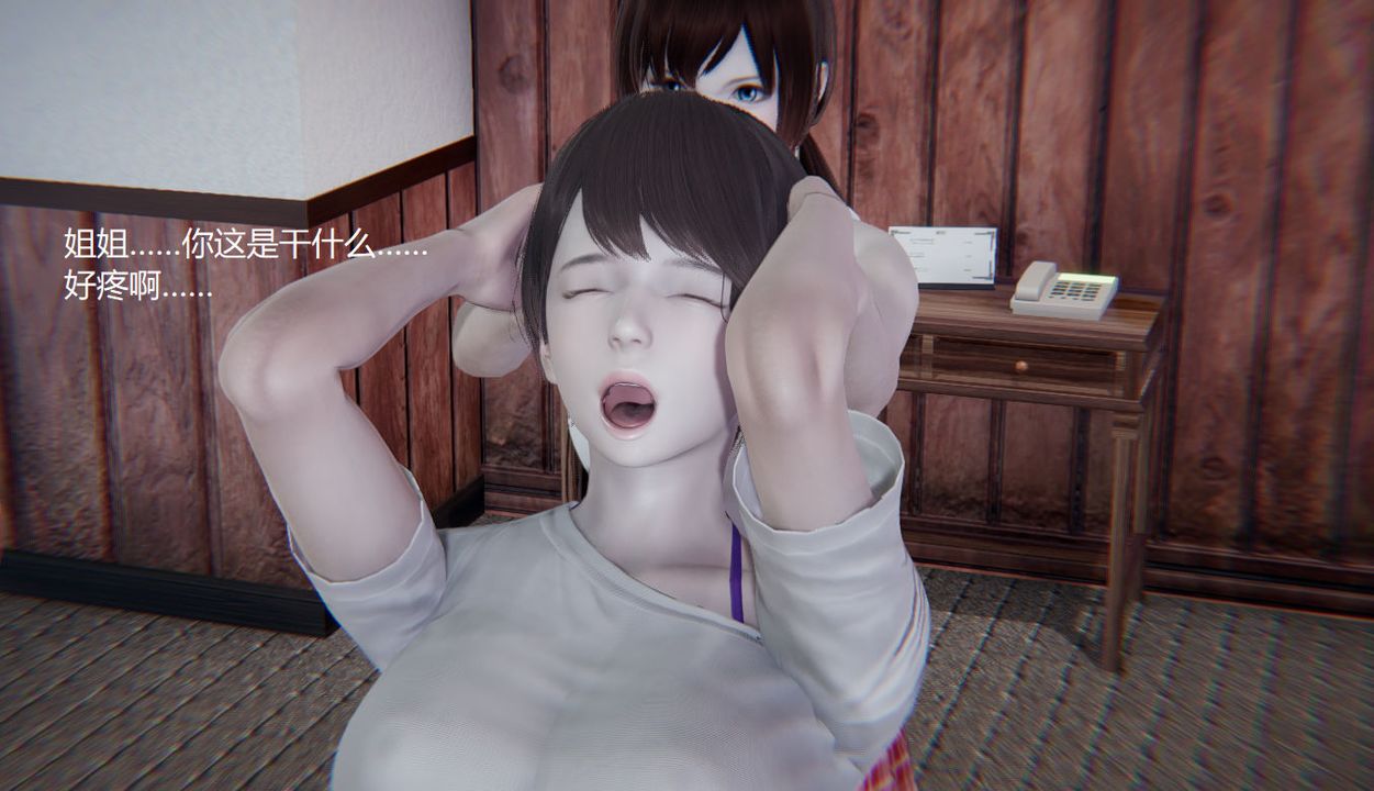 [3D]孫傢遺產的秘密，第03話，第 60 页