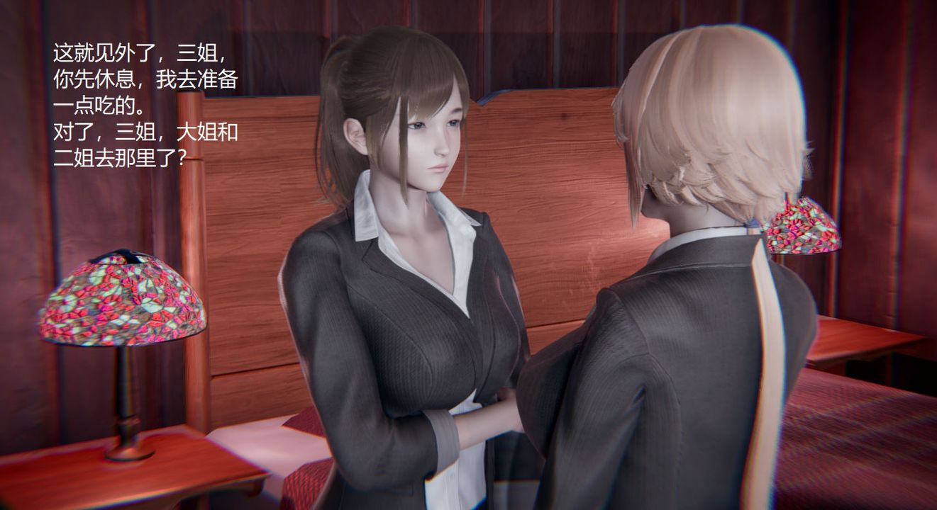 [3D]孫傢遺產的秘密，第03話，第 64 页