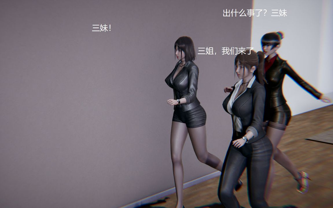 [3D]孫傢遺產的秘密，第03話，第 15 页